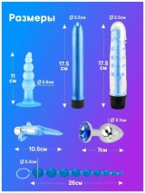 Набор секс игрушек голубого цвета 6 предметов ROSYLAND