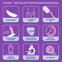 Мягкие тампоны для любви во время месячных FREEDOM MINI Sport, Spa, Love, Swim (3 шт)