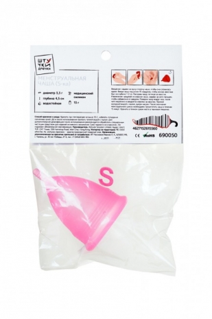 Менструальная силиконовая чаша S-ка розовая