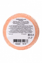 Бомбочка для ванны Брызги апельсина с ароматом апельсина (70 г)