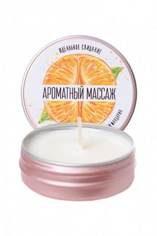 Массажная свеча Ароматный массаж с ароматом мандарина (30 мл)