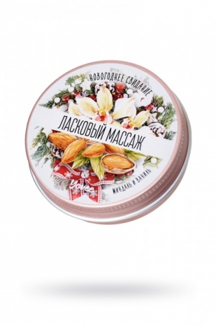 Массажная свеча Ласковый массаж с ароматом миндаля и ванили (30 мл)