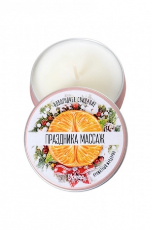 Массажная свеча Праздника массаж с ароматом мандарина (30 мл)