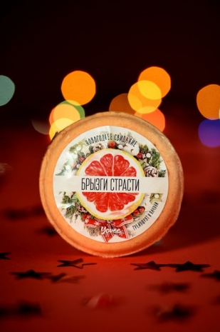 Бомбочка для ванны «Брызги страсти» с ароматом грейпфрута и пачули, 70 г