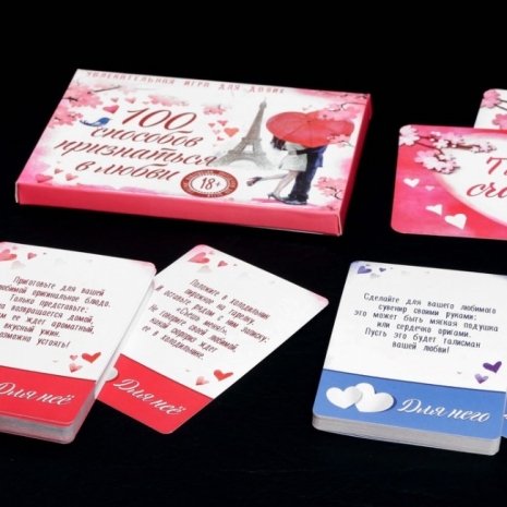 Романтическая игра "100 способов признаться в любви" (50 карточек)