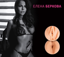 Двухсторонний мастурбатор по слепку вагины и ануса Елены Берковой с вибрацией