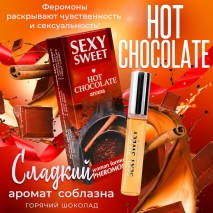 Арома средство для тела с феромонами SEXY SWEET HOT CHOCOLATE с ароматом шоколада (10 мл)