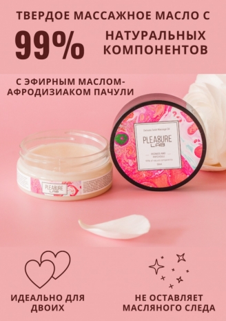 Твердое массажное масло PLEASURE LAB DELICATE ПИОНЫ И ПАЧУЛИ (50 мл)