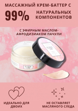 Массажный крем PLEASURE LAB DELICATE ПИОНЫ И ПАЧУЛИ (50 мл)