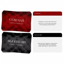 Игра для двоих «Во власти страсти. Роковая связь»