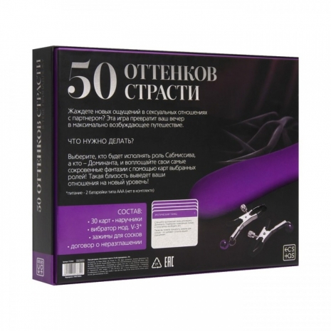 Игра для двоих «50 оттенков страсти. Желанное наказание»