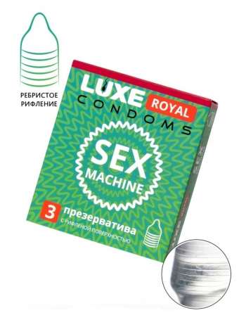 Ребристые презервативы LUXE Royal SEX MACHINE (3 шт)