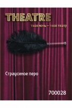 Черное страусиное перо для ласк TOYFA THEATRE