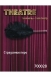 Черное страусиное перо для ласк TOYFA THEATRE1
