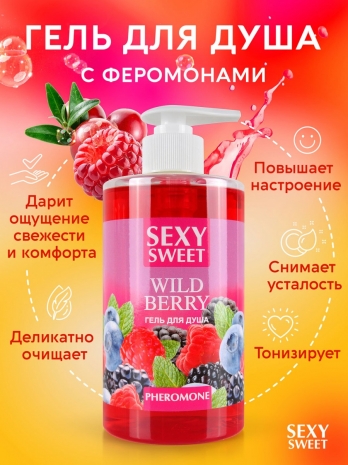 Гель для душа с феромонами WILD BERRY (430 мл)