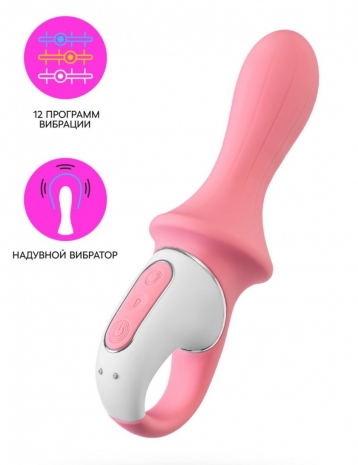 Самонадувающийся анальный вибратор SATISFYER AIR PUMP BOOTY 5 (12 режимов)