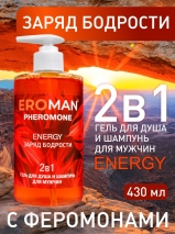 Гель для душа и шампунь с феромонами ENERGY (430 мл)