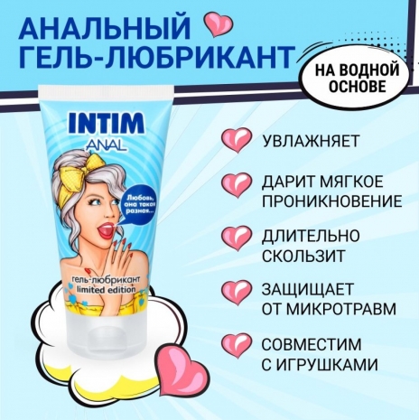 Анальный лубрикант INTIM ANAL серии LIMITED EDITION (50 г)