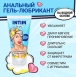 Анальный лубрикант INTIM ANAL серии LIMITED EDITION (50 г)2