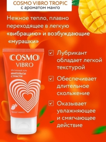 Возбуждающий гель с ароматом манго COSMO VIBRO TROPIC