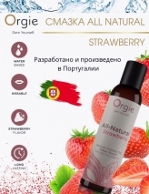 Натуральная смазка со вкусом клубники All-Natural Strawberry (150 мл)