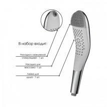 Лейка для душа AISNN Massage Hand Shower с набором насадок: вакуумная стимуляция и вибрация
