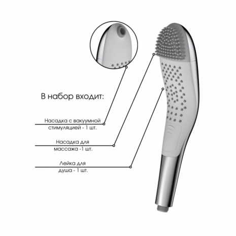 Лейка для душа AISNN Massage Hand Shower с набором насадок: вакуумная стимуляция и вибрация