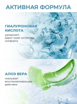 Воздушная пенка для умывания HELP MY SKIN HYALURONIC 150 мл