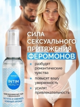 Парфюмированный спрей с феромонами Intim Health для нижнего белья и тела 95 мл