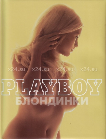 Книга Playboy. Блондинки