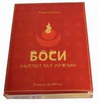 Капсулы для мужчин БОСИ (2 капсулы)
