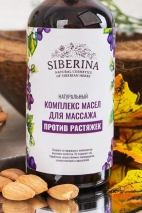 Натуральный комплекс масел для массажа "Против растяжек" SIBERINA 100 мл.